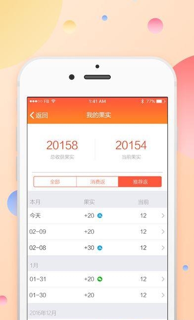 聚蜂易购  v1.0.3图1