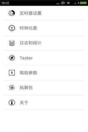 橘子闹钟