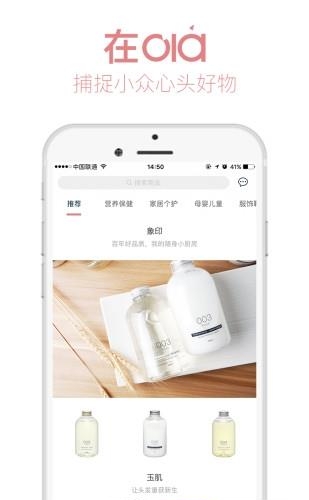 Ola商城  v1.0.3图5