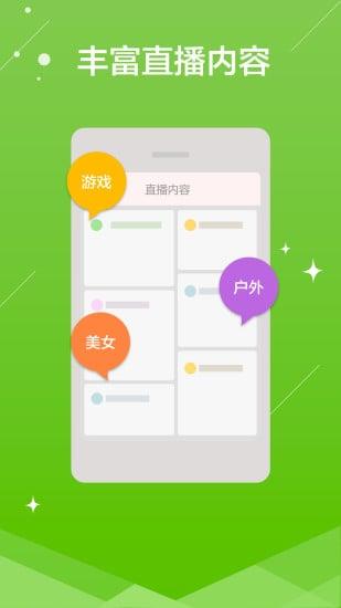 爱呗直播