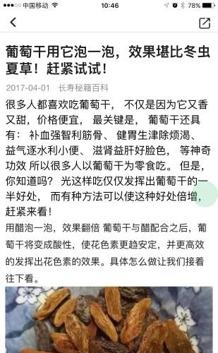 趣转发  v1.0图2
