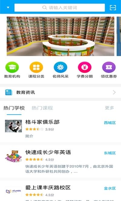 二课堂图书馆  v1.3.4图2