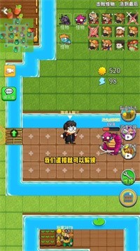 别惹农夫  v2.0.0图2