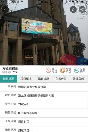 超级看房车  v1.3图3