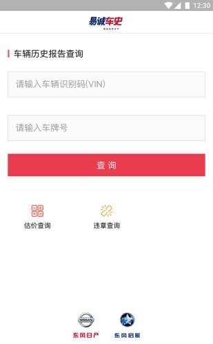 易诚车史  v1.1图2
