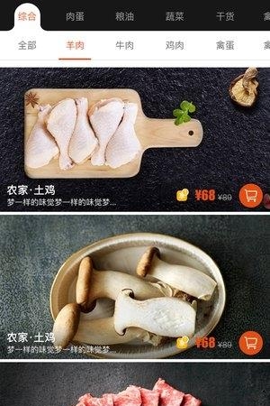 食原帝  v1.0.23图1