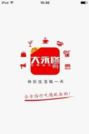 大永修  v3.3.2图1