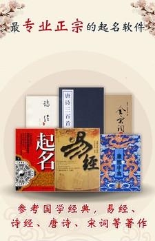 起名取名姓名名字