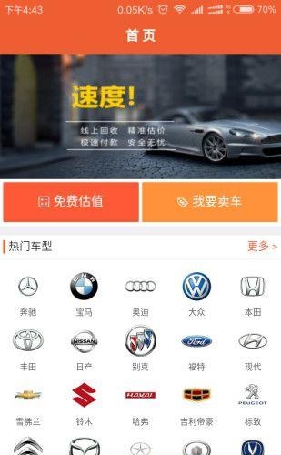 悟空收车  v0.0.2图2