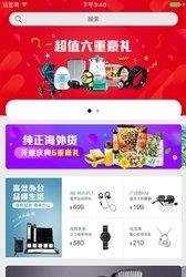 添米商城  v2.0.1图2