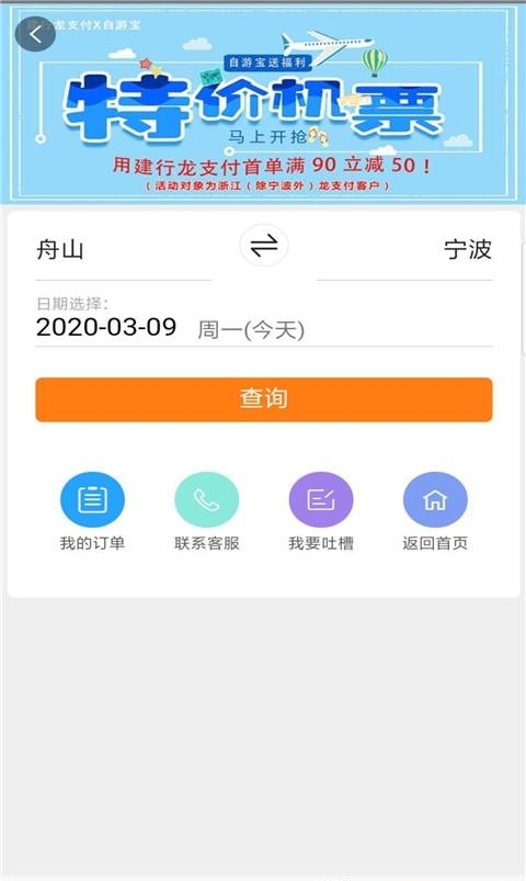 自游宝  v5.2图1