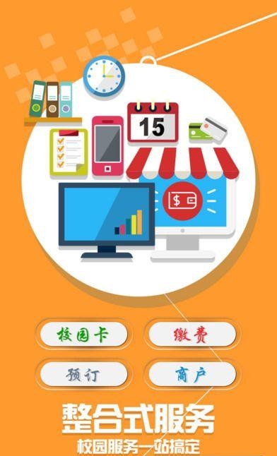 学付宝  v1.0图3
