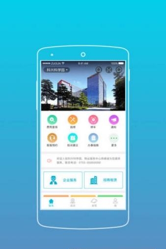 正中会  v4.3.2图1