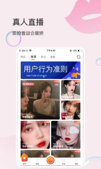 海星直播  v12.11.25.302图3