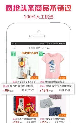 省钱头条  v1.1.11图1