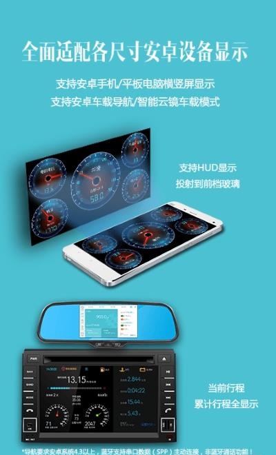 车况检测大师  v11.0图1
