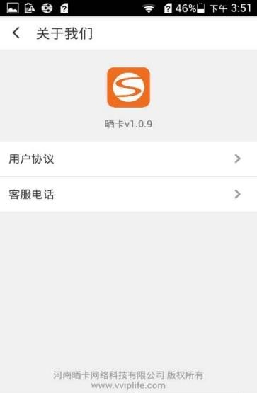 晒卡  v1.0图1