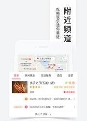 百度糯米手机客户端  v7.5.0图4