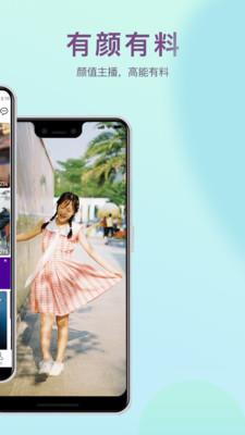 星球直播  v1.0.1图3