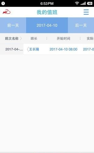 配电房运维