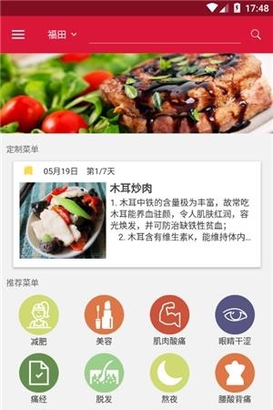 点个餐  v1.3图3