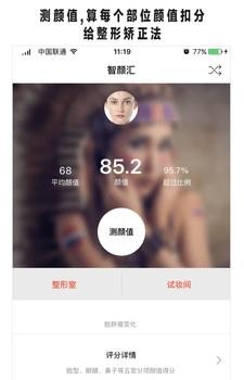 美可发型  v5.0.7图1