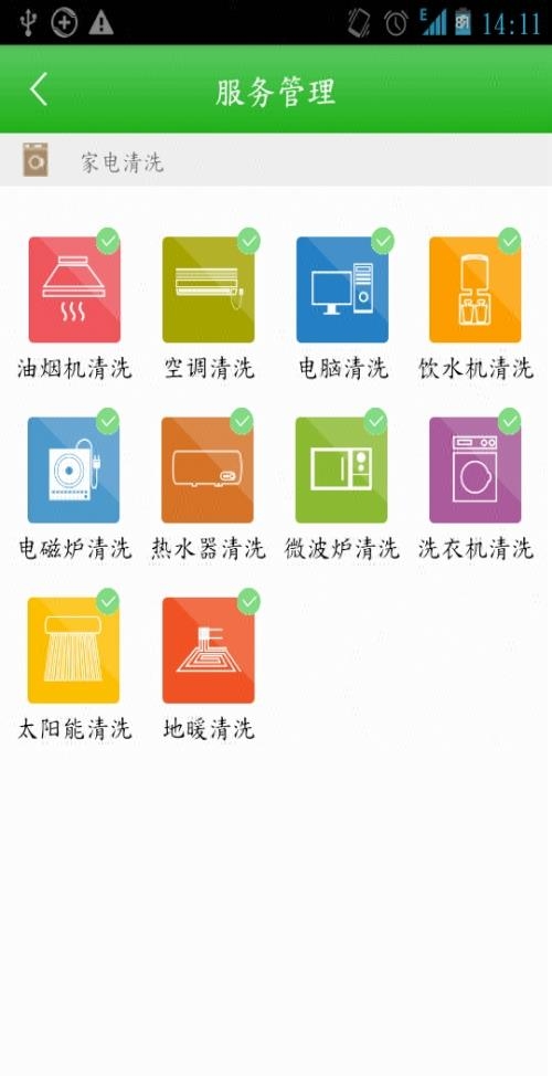 家家佣  v1.0.1图2