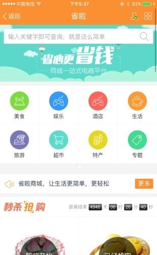 巴中都市网  v2.0.1图1