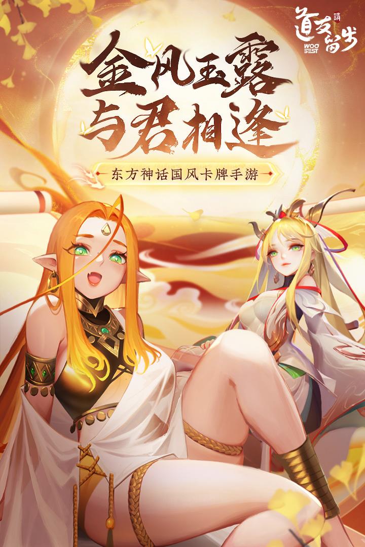 道友请留步  v0.992.030201图1