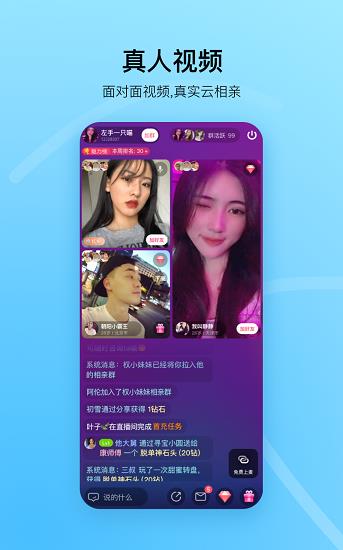 对缘同城相亲  v2.2.10图5