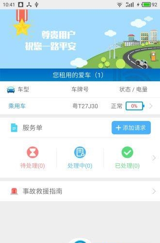 小猪出行  v1.0图2