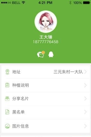 农户旺旺