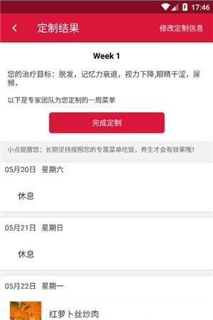 点个餐  v1.3图2