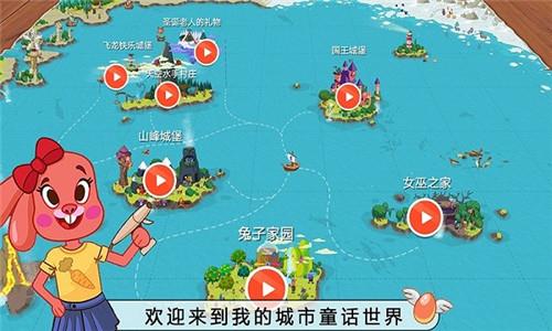 我的城市童话世界  v1.0图2