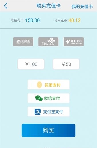 花猫交费  v1.0图4