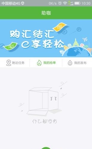 助咖  v1.0.341图4