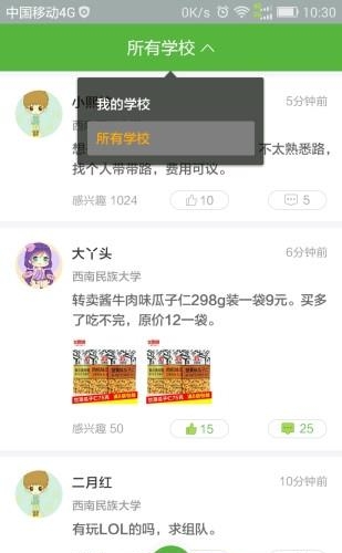 助咖  v1.0.341图2