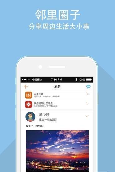三分地  v3.2.0图4