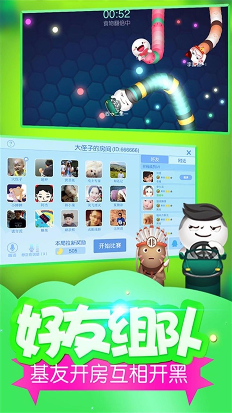 贪吃蛇蛇大对决  v1.0.5图1