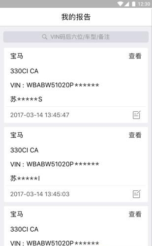 易诚车史  v1.1图1
