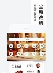 百度糯米手机客户端  v7.5.0图2