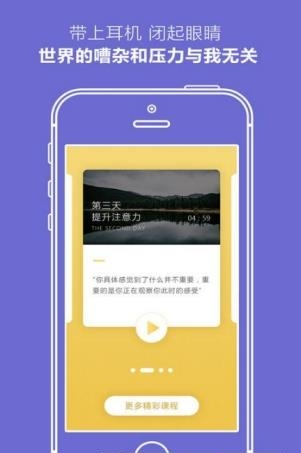 减压冥想  v1.0图3