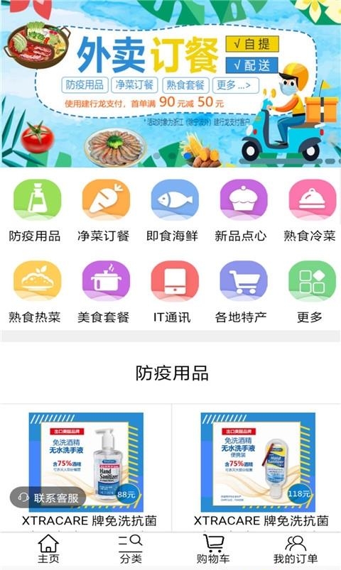 自游宝  v5.2图2