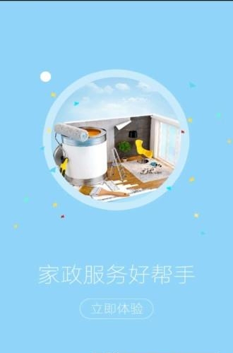叮咚帮手