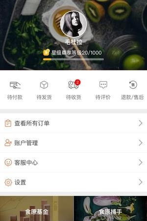 食原帝  v1.0.23图4