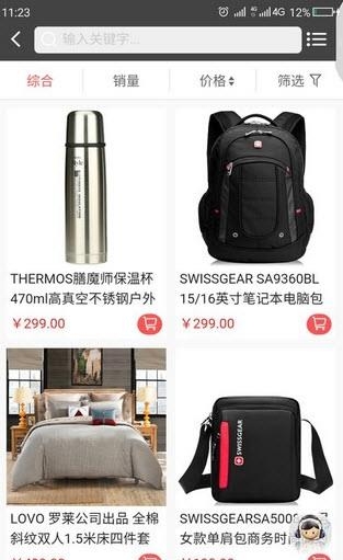 e惠云商