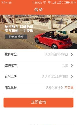 悟空收车