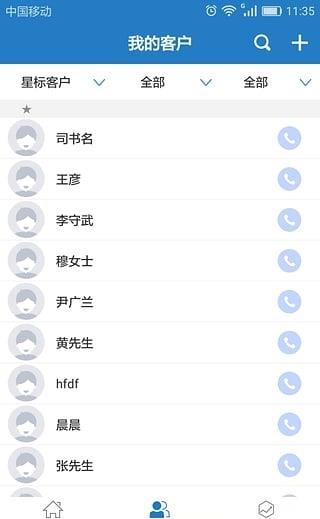 知行理财师  v1.0.1图3