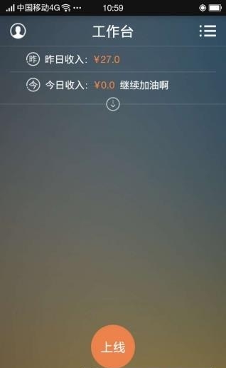 途帮司机  v5.2.0图2