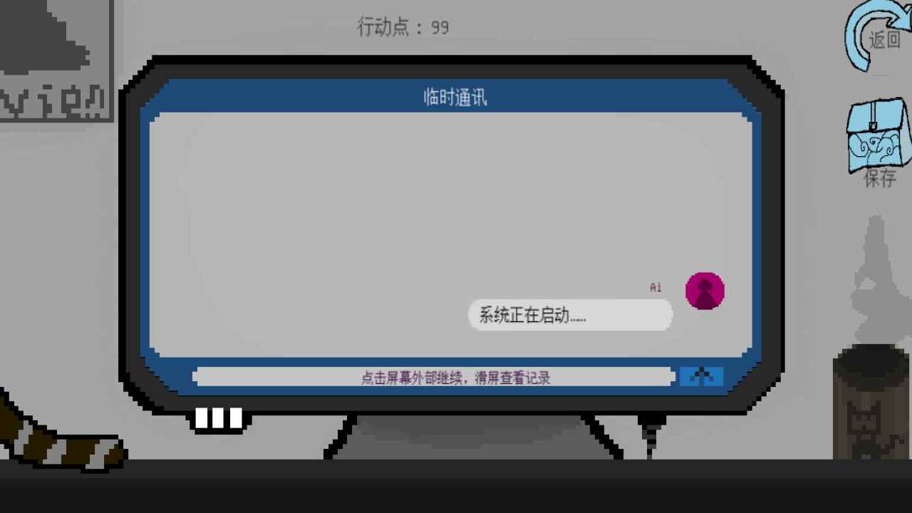 拟态生还  v0.01图4